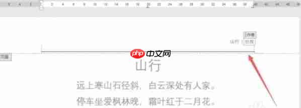 word 2016怎么设置内置的页眉样式-word 2016设置内置的页眉样式的方法
