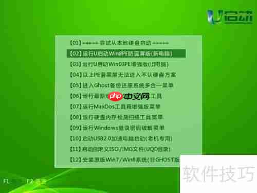 u深度win8PE系统下磁盘低级格式化方法