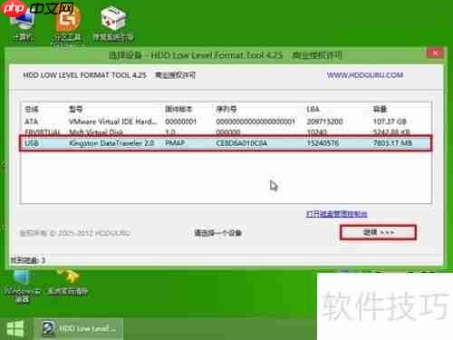 u深度win8PE系统下磁盘低级格式化方法