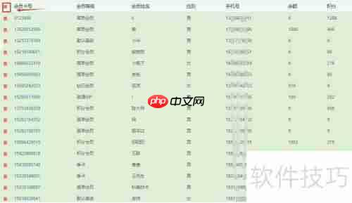 云上铺会员管理系统批量删除会员方法