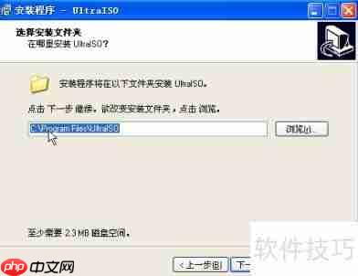 虚拟光驱的安装方法