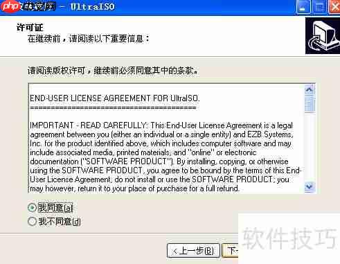 虚拟光驱的安装方法