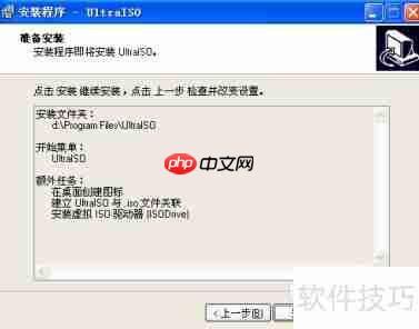 虚拟光驱的安装方法