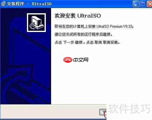 虚拟光驱的安装方法