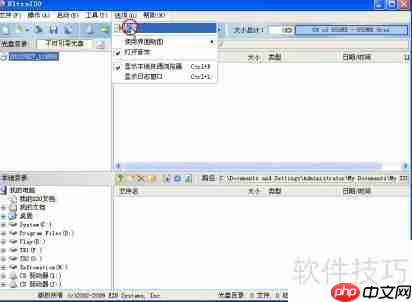 虚拟光驱的安装方法