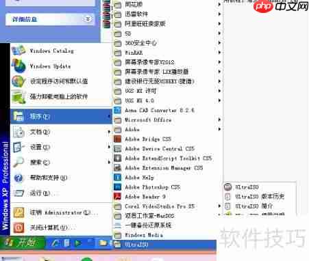 虚拟光驱的安装方法