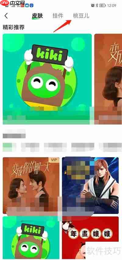 爱奇艺桃豆儿的试衣间节目在哪一栏