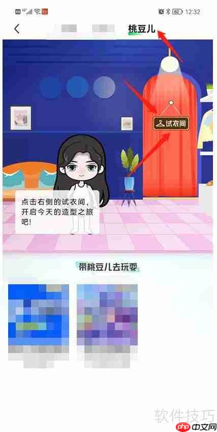 爱奇艺桃豆儿的试衣间节目在哪一栏