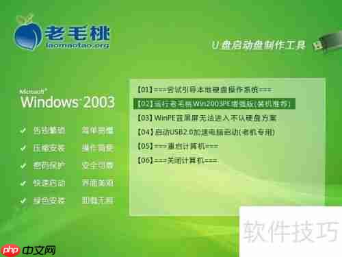 u易磁盘分区助手擦除数据教程