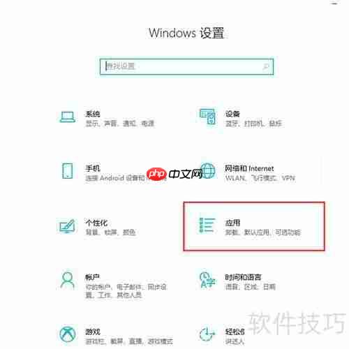 Win10系统中如何卸载Office软件