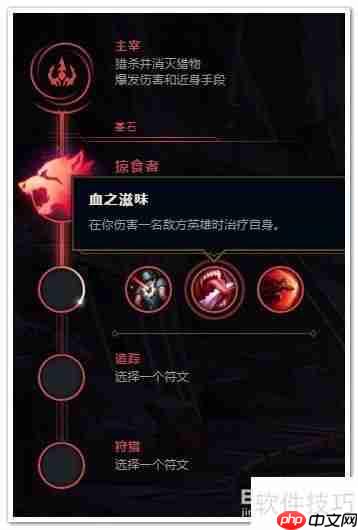 LOL易大师打野：符文推荐与出装攻略