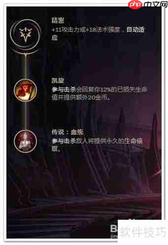 LOL易大师打野：符文推荐与出装攻略