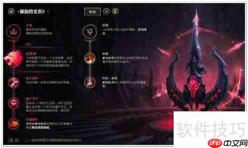 LOL易大师打野：符文推荐与出装攻略