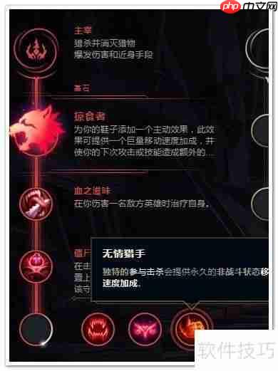 LOL易大师打野：符文推荐与出装攻略