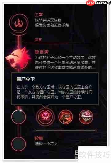 LOL易大师打野：符文推荐与出装攻略