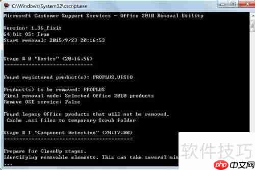解决Office无法卸载问题的方法