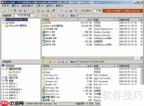 虚拟光驱软件使用方法