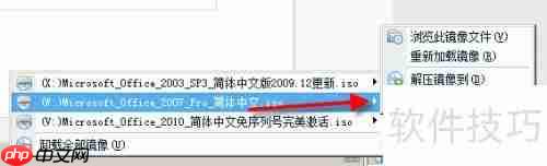 虚拟光驱软件使用方法