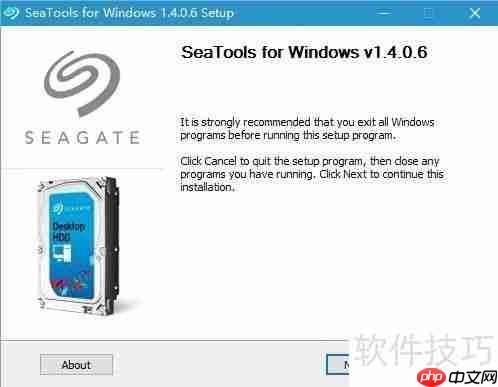 Seatools for Windows硬盘检测工具使用指南