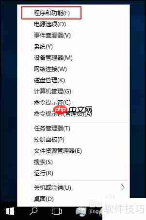 彻底卸载Office办公软件的方法