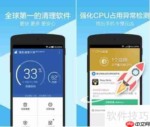 猎豹清理大师使用教程