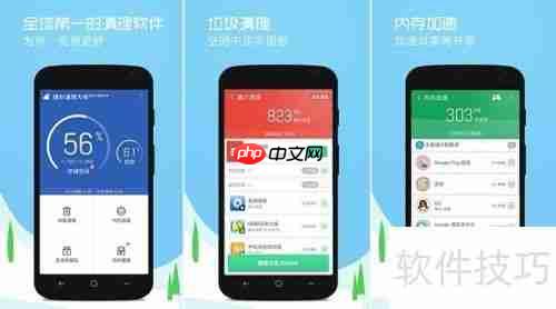 猎豹清理大师使用教程