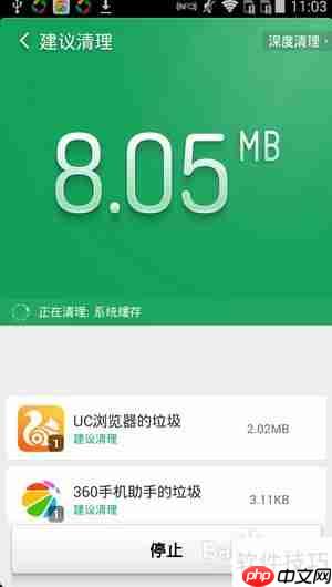 猎豹清理大师使用教程