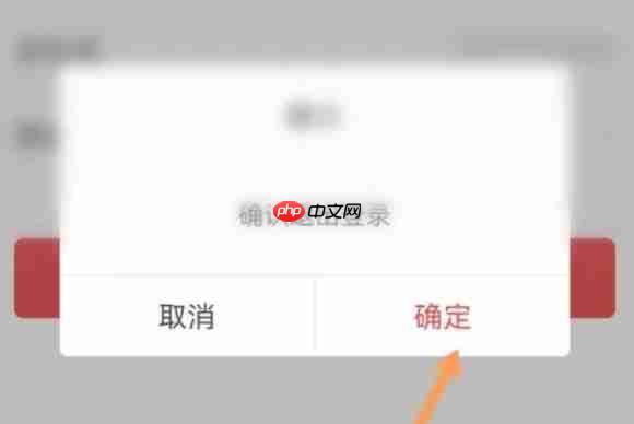 通达信怎么设置线宽-通达信设置线宽的方法
