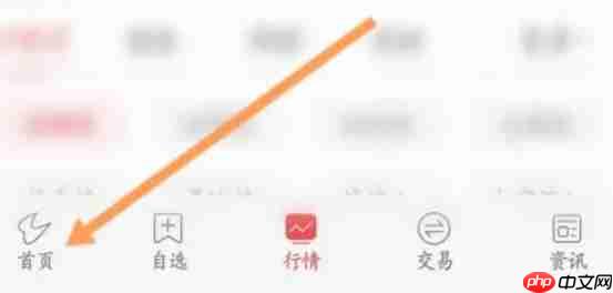 通达信怎么设置线宽-通达信设置线宽的方法