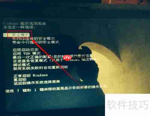 XP系统进入安全模式的方法大全