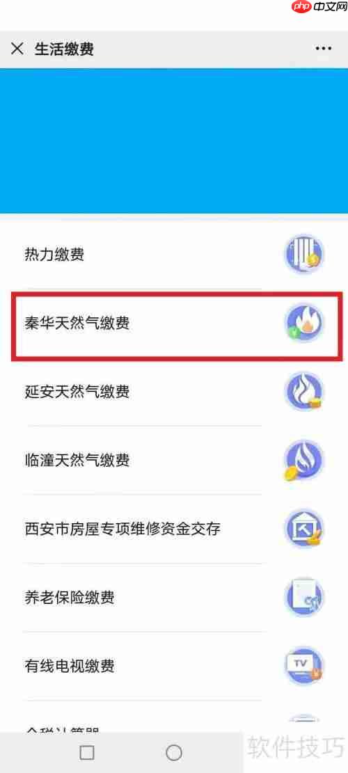 西安银行天然气写卡步骤指南