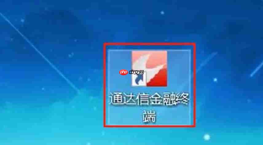 通达信软件中怎么绑定QQ-通达信软件中绑定QQ的方法