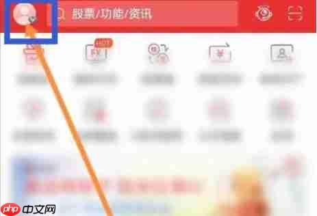 通达信软件中怎么绑定QQ-通达信软件中绑定QQ的方法