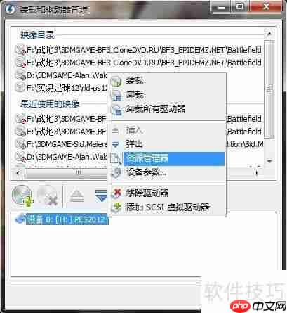 Daemon Tools Lite使用图解：虚拟光驱工具