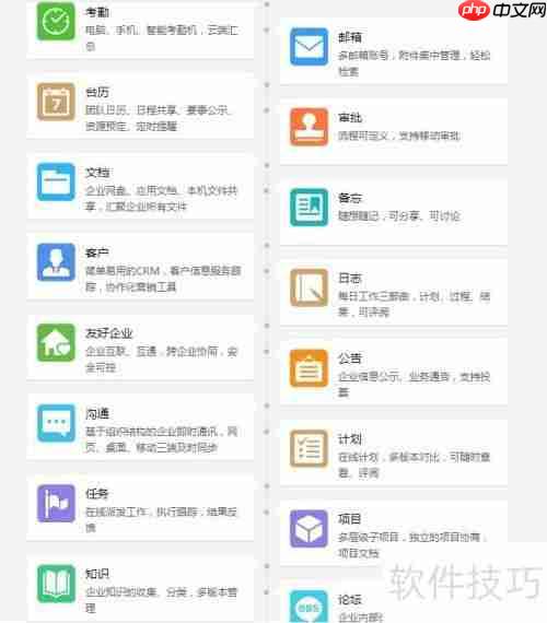 提高办公效率，这些协同软件值得一试