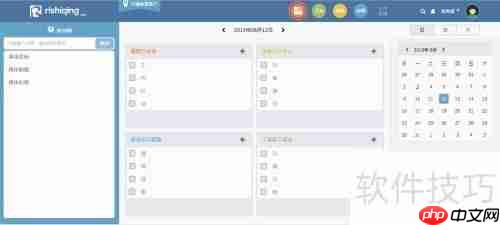 提高办公效率，这些协同软件值得一试