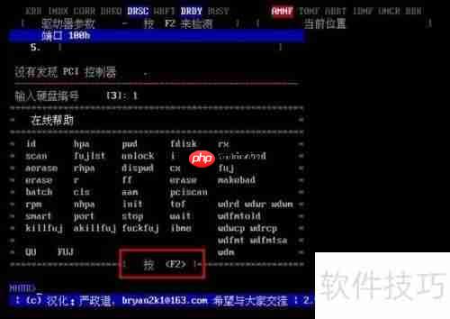 MHDD工具检测磁盘坏道教程