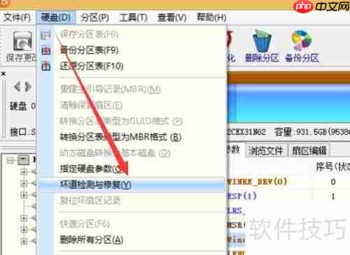 硬盘坏道修复教程：检测与修复工具使用指南