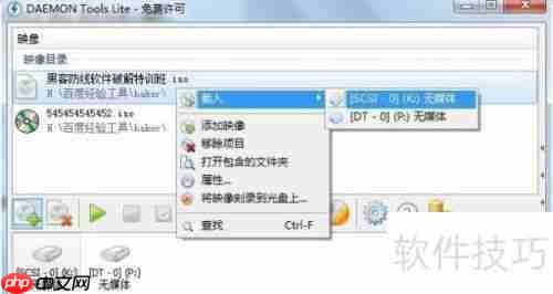 虚拟光驱使用方法：轻松加载与卸载镜像文件