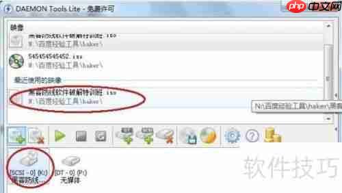 虚拟光驱使用方法：轻松加载与卸载镜像文件