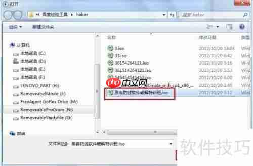 虚拟光驱使用方法：轻松加载与卸载镜像文件