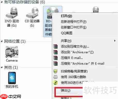 虚拟光驱使用方法：轻松加载与卸载镜像文件