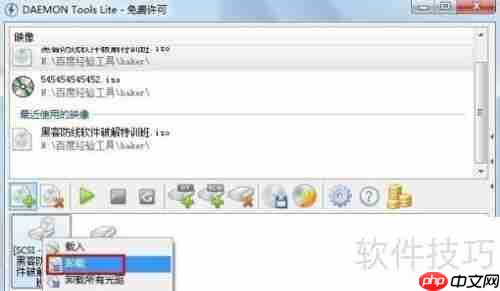 虚拟光驱使用方法：轻松加载与卸载镜像文件