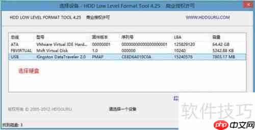 U深度PE系统下硬盘低级格式化教程