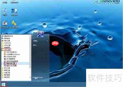 U深度PE系统下硬盘低级格式化教程