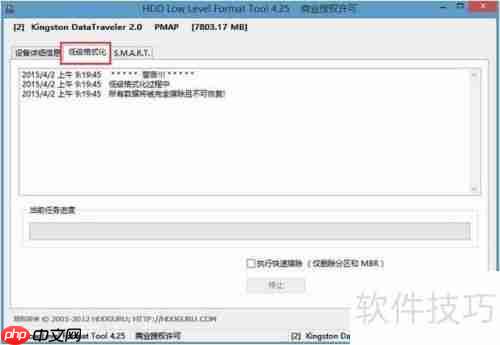 U深度PE系统下硬盘低级格式化教程