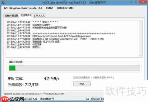 U深度PE系统下硬盘低级格式化教程