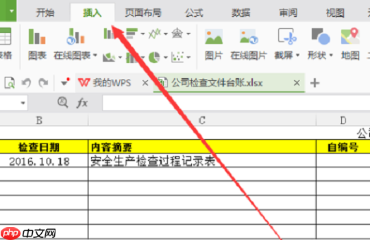 excel超链接怎么设置?excel超链接设置方法