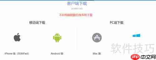 企业视频会议软件使用指南