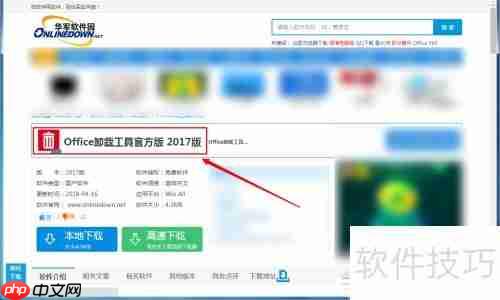 彻底卸载Office的方法
